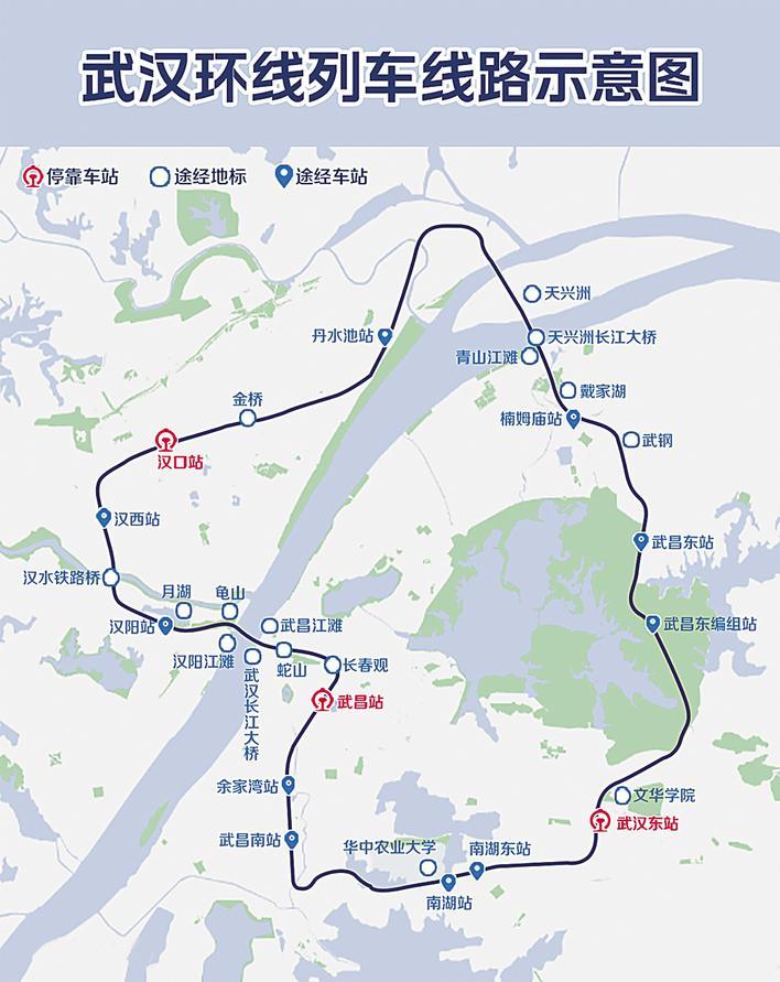  “听劝式服务”持续落地 6元环游三镇再上新 汉口至汉口普速环线列车开通