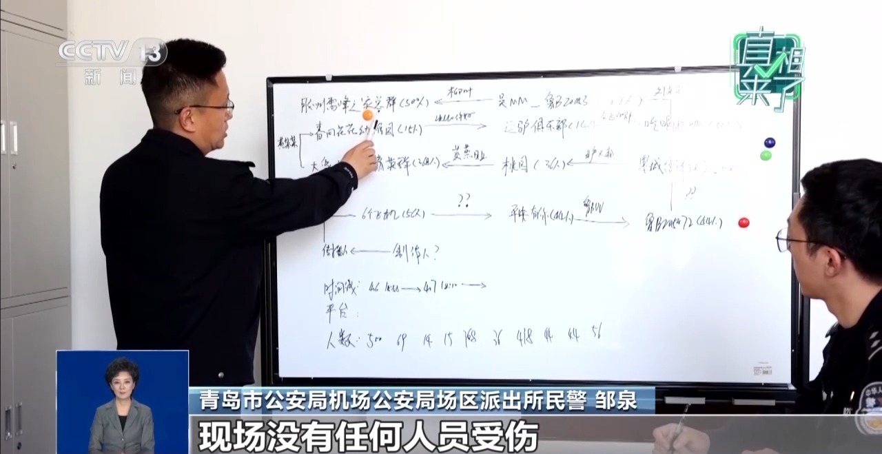  真相来了丨为博眼球编造机场杀人案件 造谣者被治安拘留