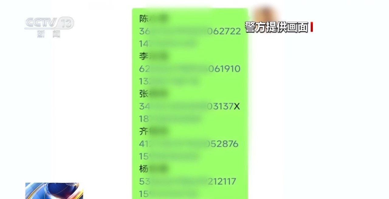 注册软件日赚百元？小心你的实名账号已被偷偷售卖