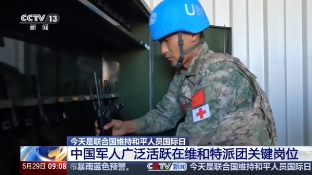  5万余人次出征！中国蓝盔指挥、救护多岗发力 守护世界和平