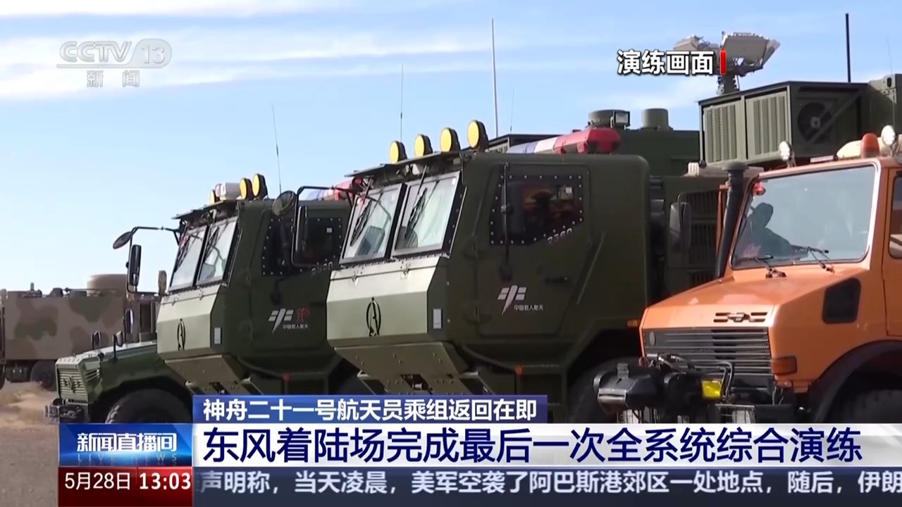 昼夜训练200余小时 东风着陆场：我们准备好了！