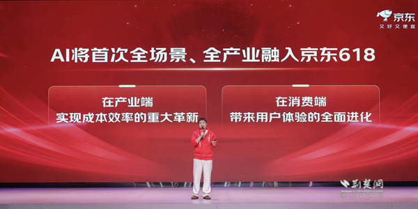 京东618发布会宣布：京东将于5月22日举行全球首场仿真机器人拍卖