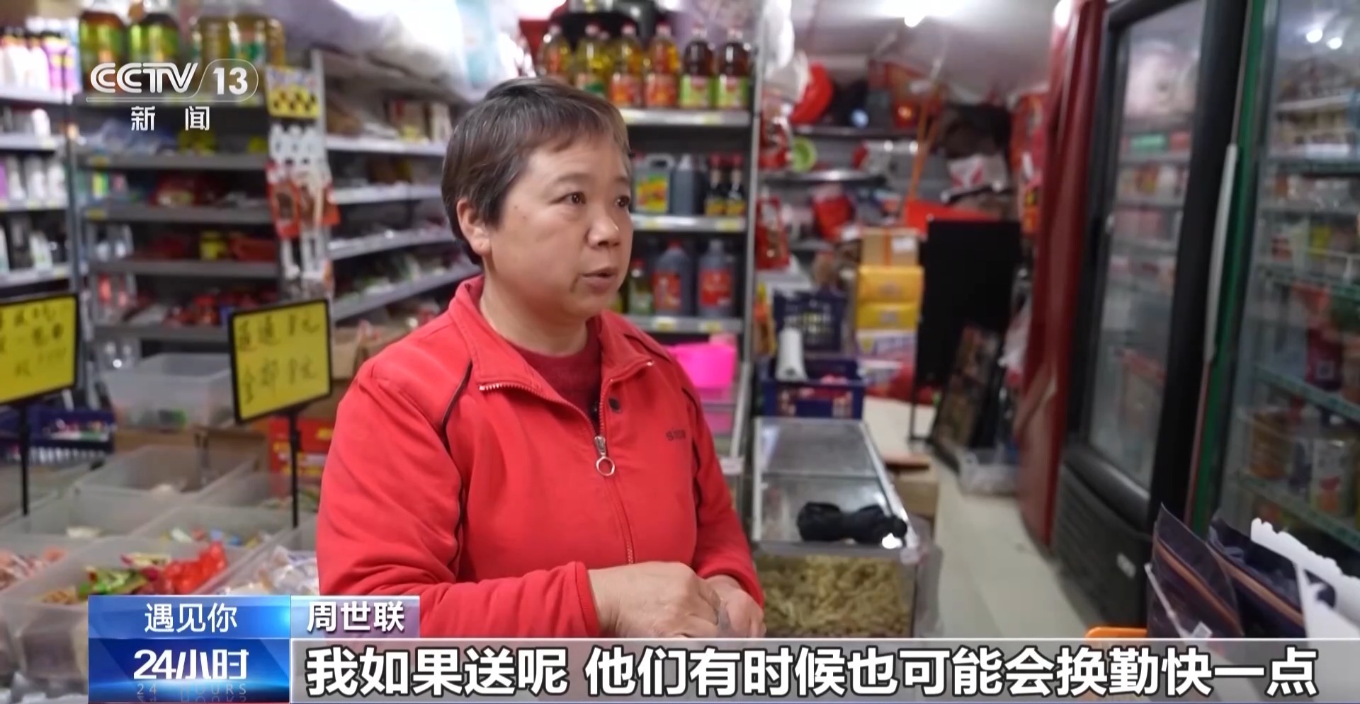 善举扎根日常 这家小卖部藏着最动人的邻里温情