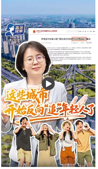 建设青年发展型城市 激活高质量发展新引擎
