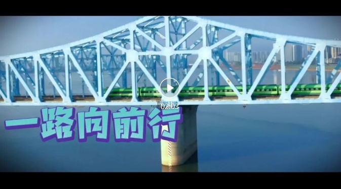 一路向前行，铁路人的“飞驰人生”！