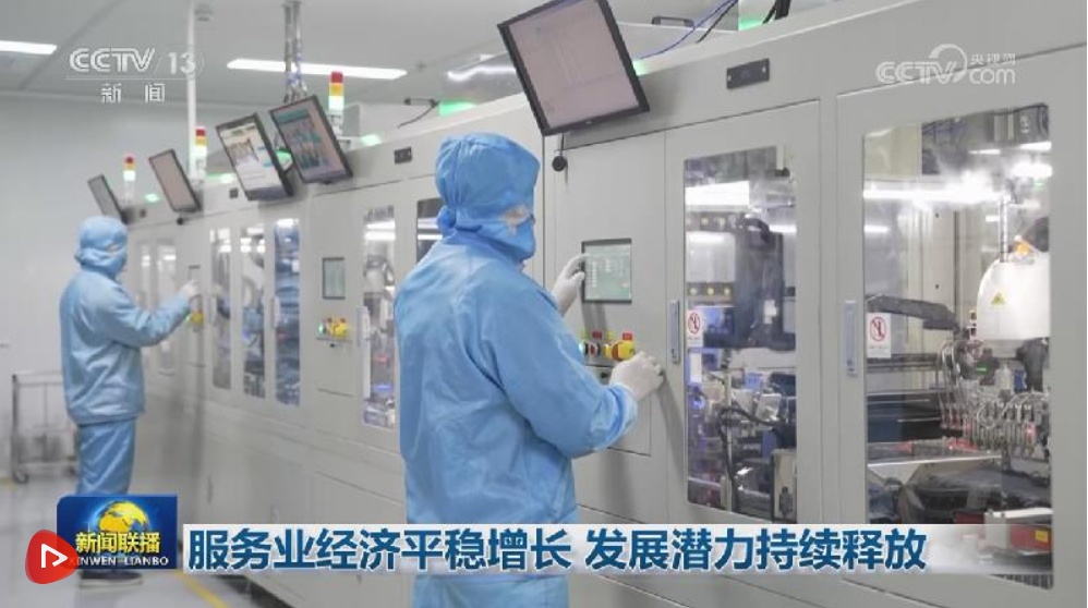 服务业经济平稳增长 发展潜力持续释放