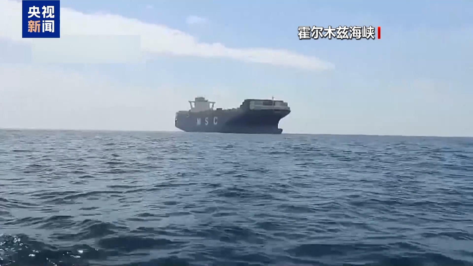美为何暂停“自由计划” 海峡管理新机制释放哪些信号？