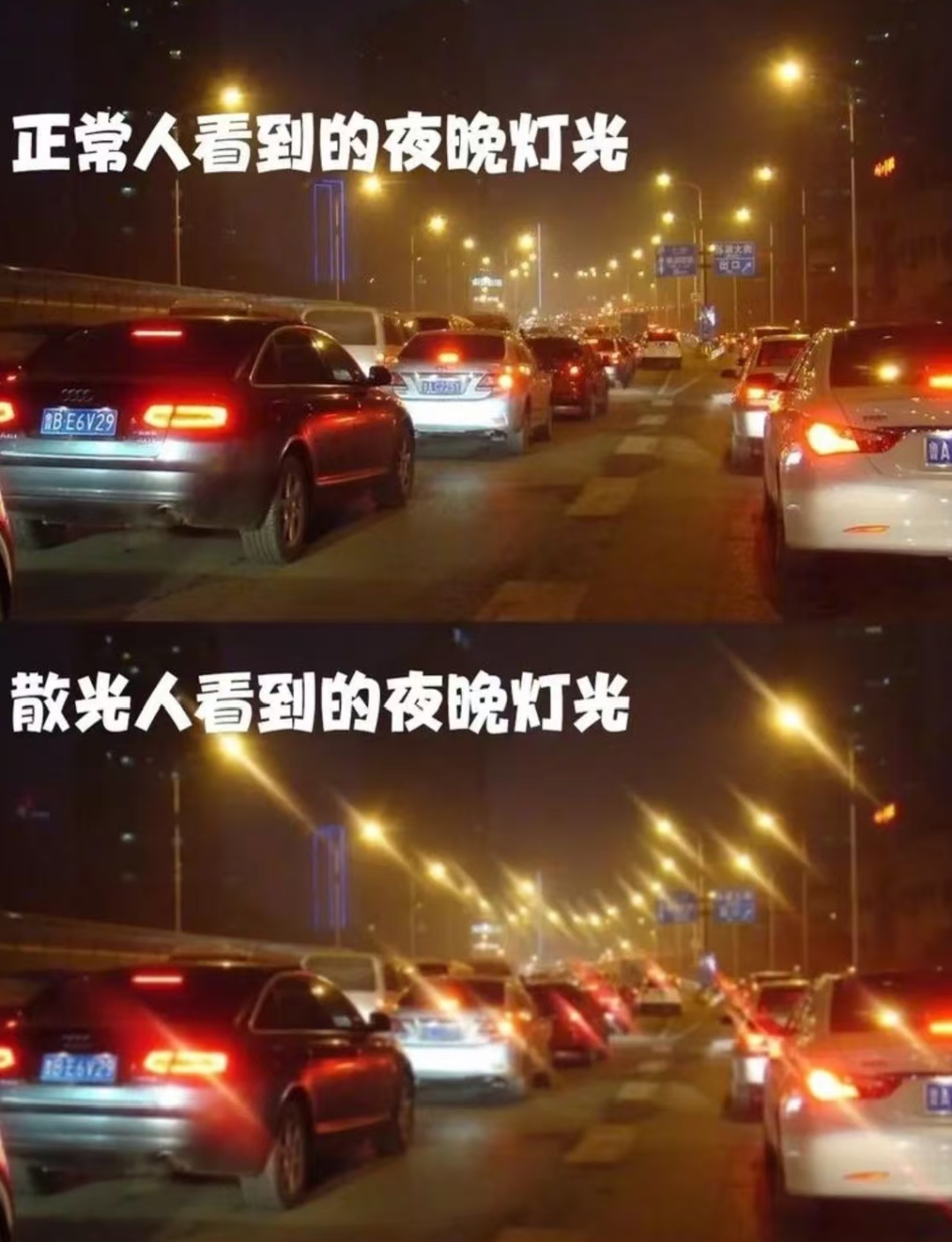  总是模糊重影，看灯会散开，你的眼睛可能出现这种问题了