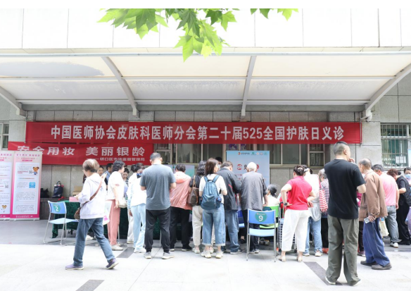 防晒才是最实惠的“抗老”投资  武汉市第一医院举办“525全国护肤日”义诊