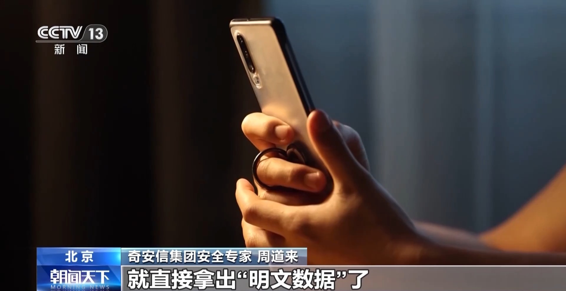  翻译软件3个关键环节最易泄密 专家提示警惕这5个信号