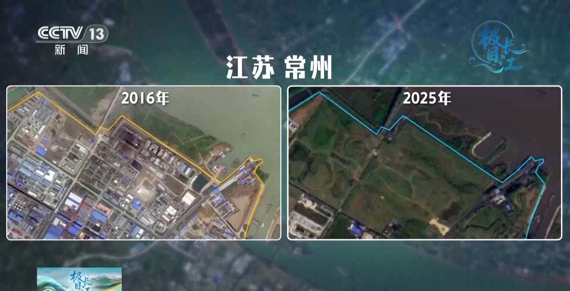 视频丨一江碧水 满目青绿 卫星视角看万里长江重焕生机