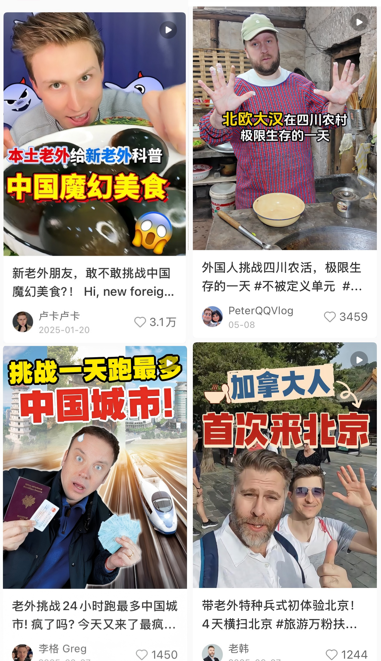  中国游记丨老外爱上“挑战式旅游”！从走马观花到深度体验，他们正在重新认识中国