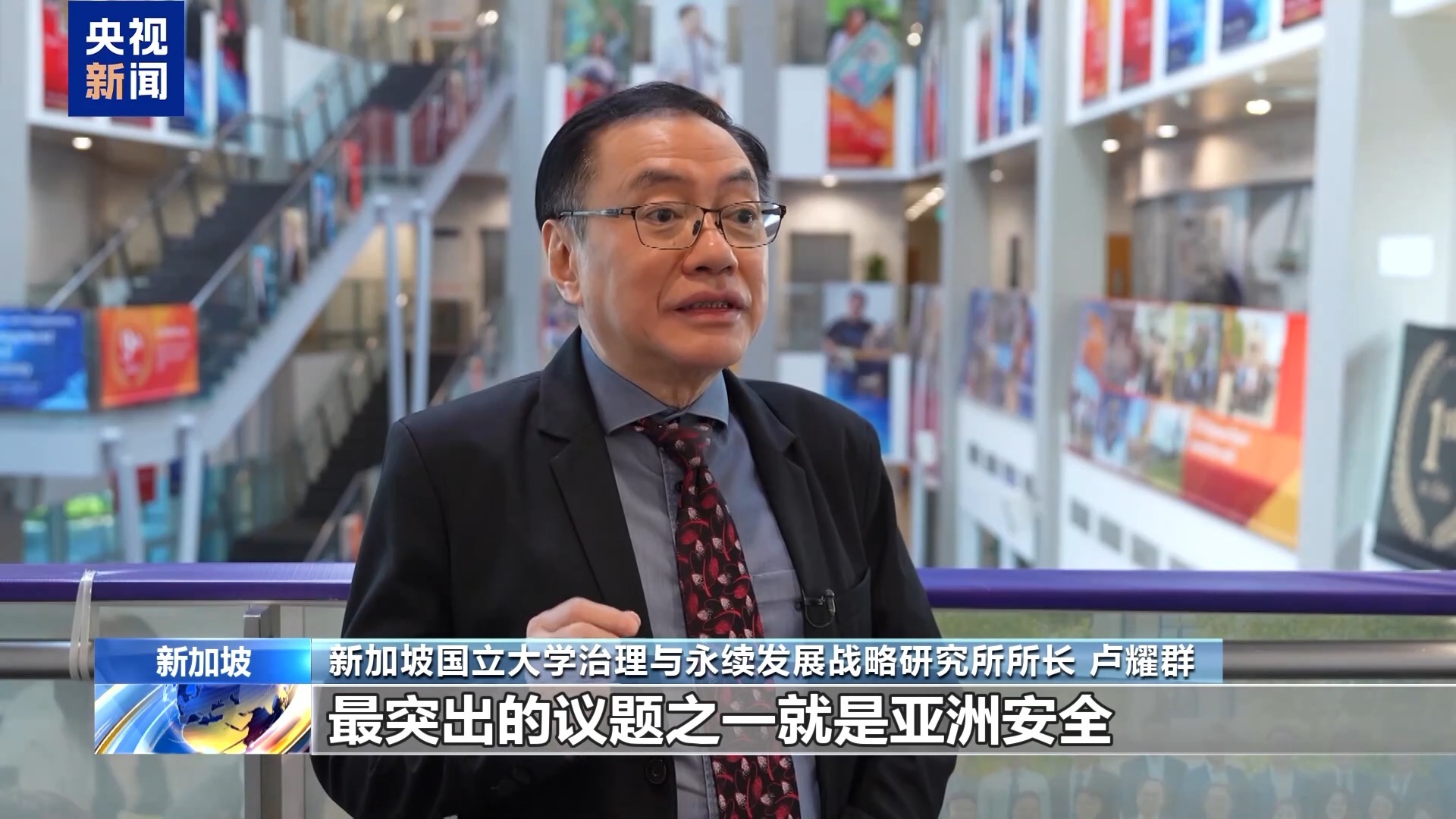 第23届香格里拉对话会将在新加坡举行 各方聚焦安全议题