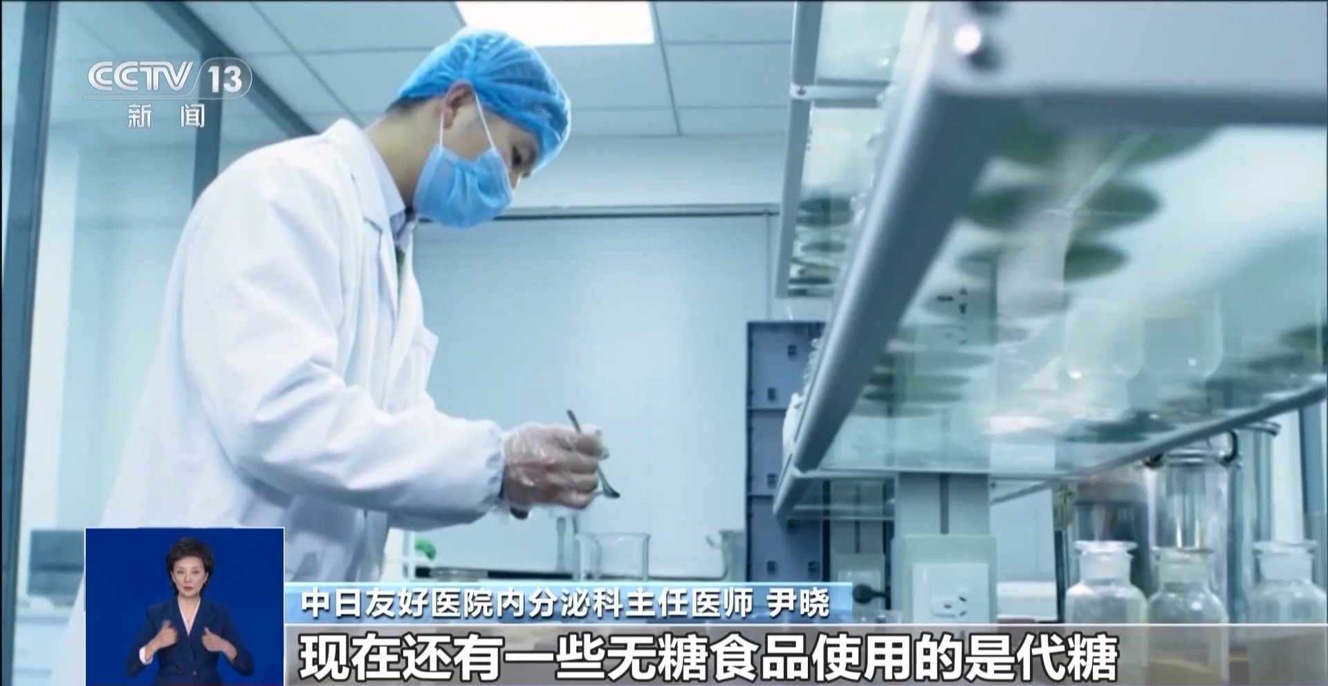 一问到底丨“0糖”“0脂” 真的更健康吗？专家教你跳出营销陷阱