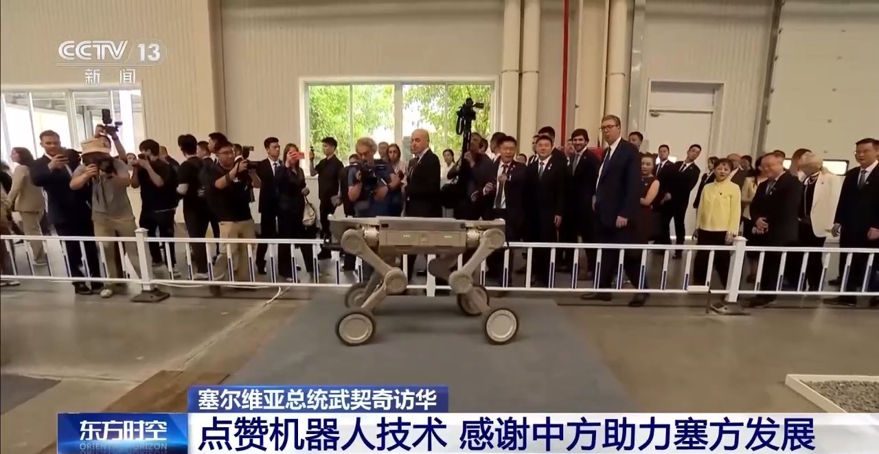武契奇：点赞机器人技术 感谢中方助力塞方发展