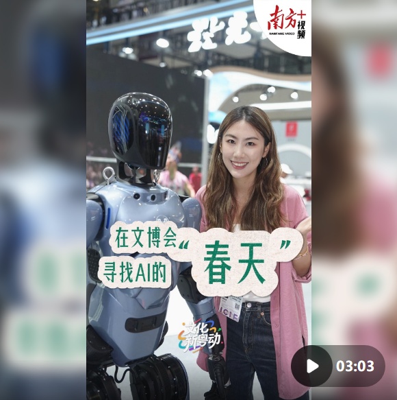 关于AI广货，我们可以有多少种想象？｜文博会Vlog