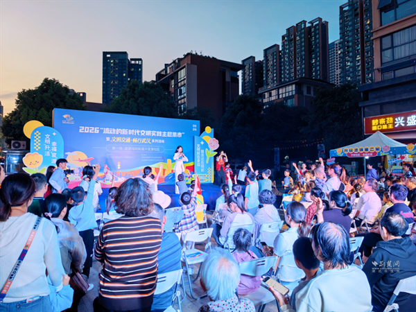 武汉经开区2026年“流动的新时代文明实践主题集市”系列活动（首场）走进升官渡社区　　