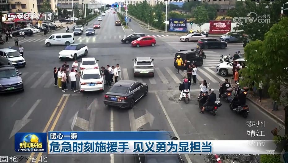  【暖心一瞬】危急时刻施援手 见义勇为显担当