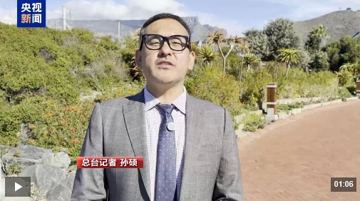 总台记者观察丨零关税政策将为中非经贸合作注入新动能