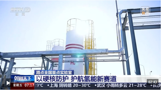 视频丨鸡蛋涂上“秘密涂料”高空坠落竟不碎？揭秘氢能安全极限试炼场
