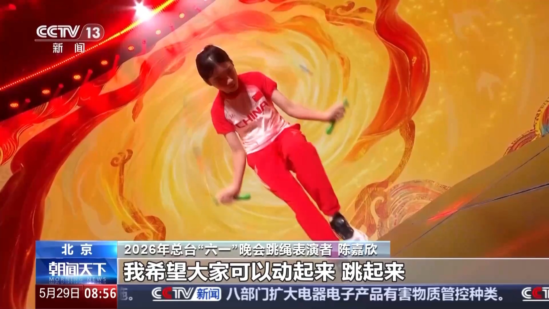 童趣满满！2026年总台“六一”晚会亮点抢先看