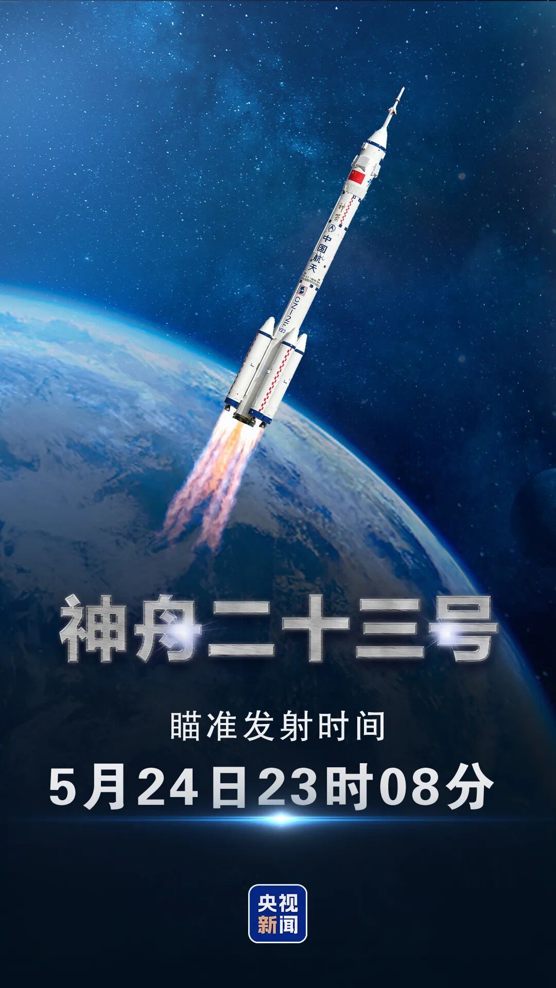  神二十三乘组一名航天员，将开展1年期在轨驻留试验