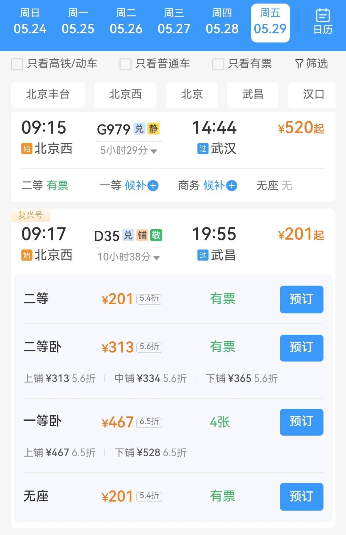 今起开售！“折上折”高铁票来了 超3亿人可受益