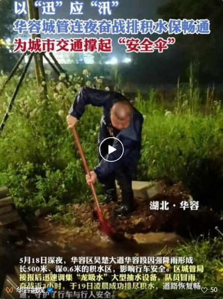 169毫米！直击华容暴雨救援一线→