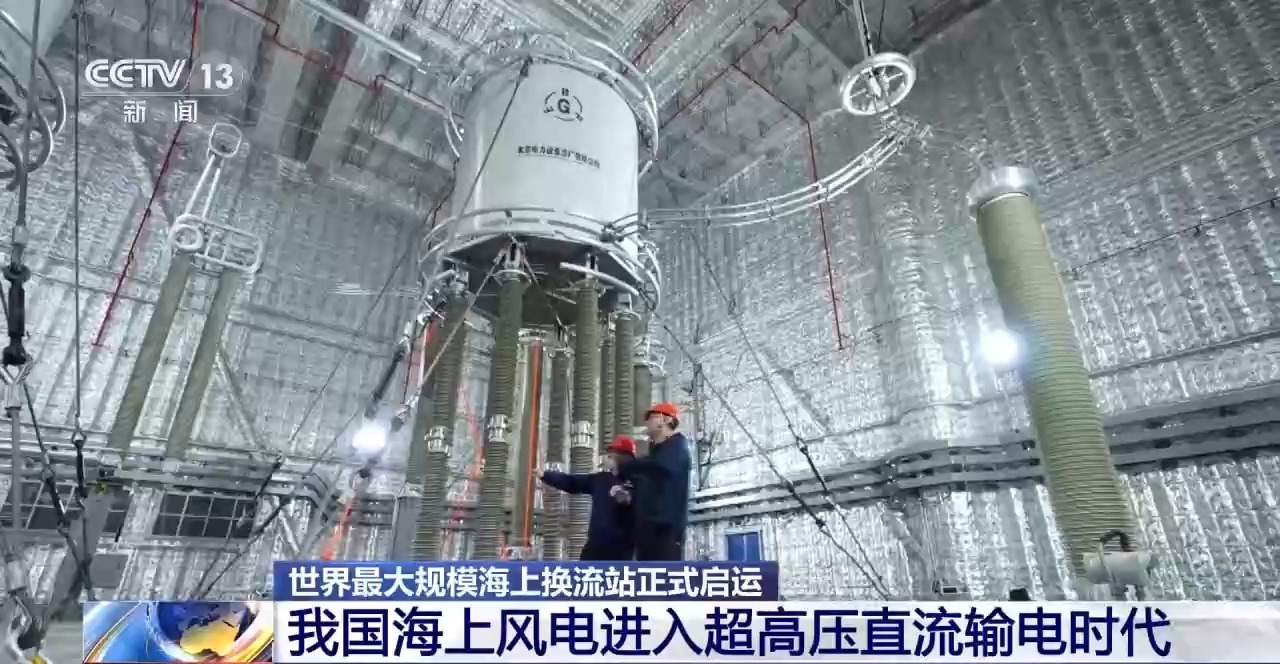 “海风之心”正式发运 记者探访探访这座海上超级工程