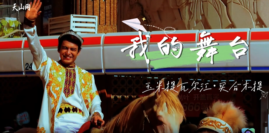 万人说新疆丨大巴扎“最忙的新郎”,只为让世界看见新疆