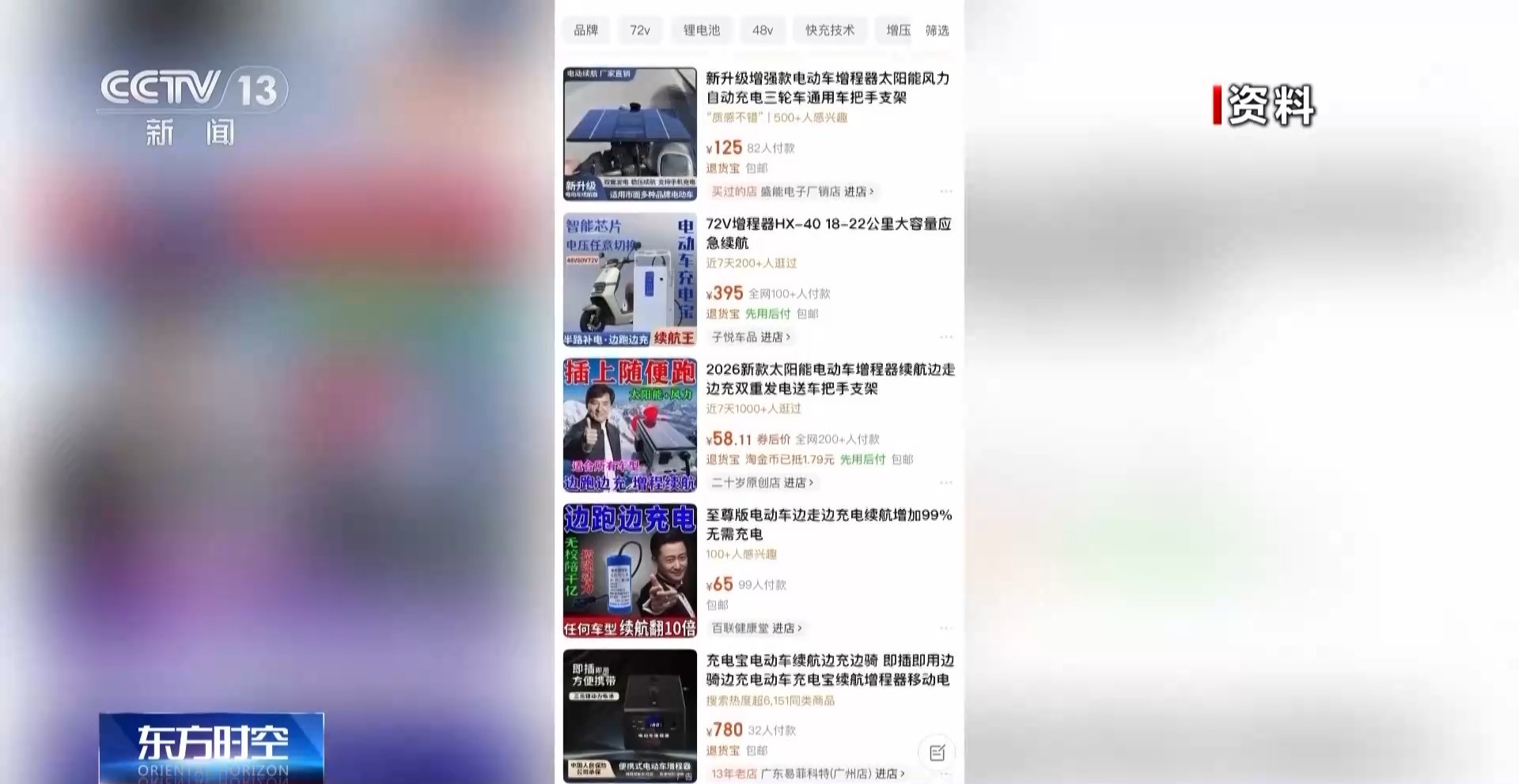  电动自行车“续航神器”暗藏隐患 效果甚微还可导致车辆自燃
