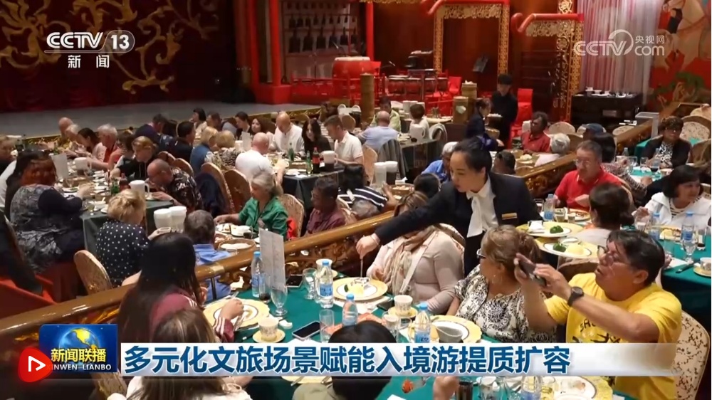 多元化文旅场景赋能入境游提质扩容