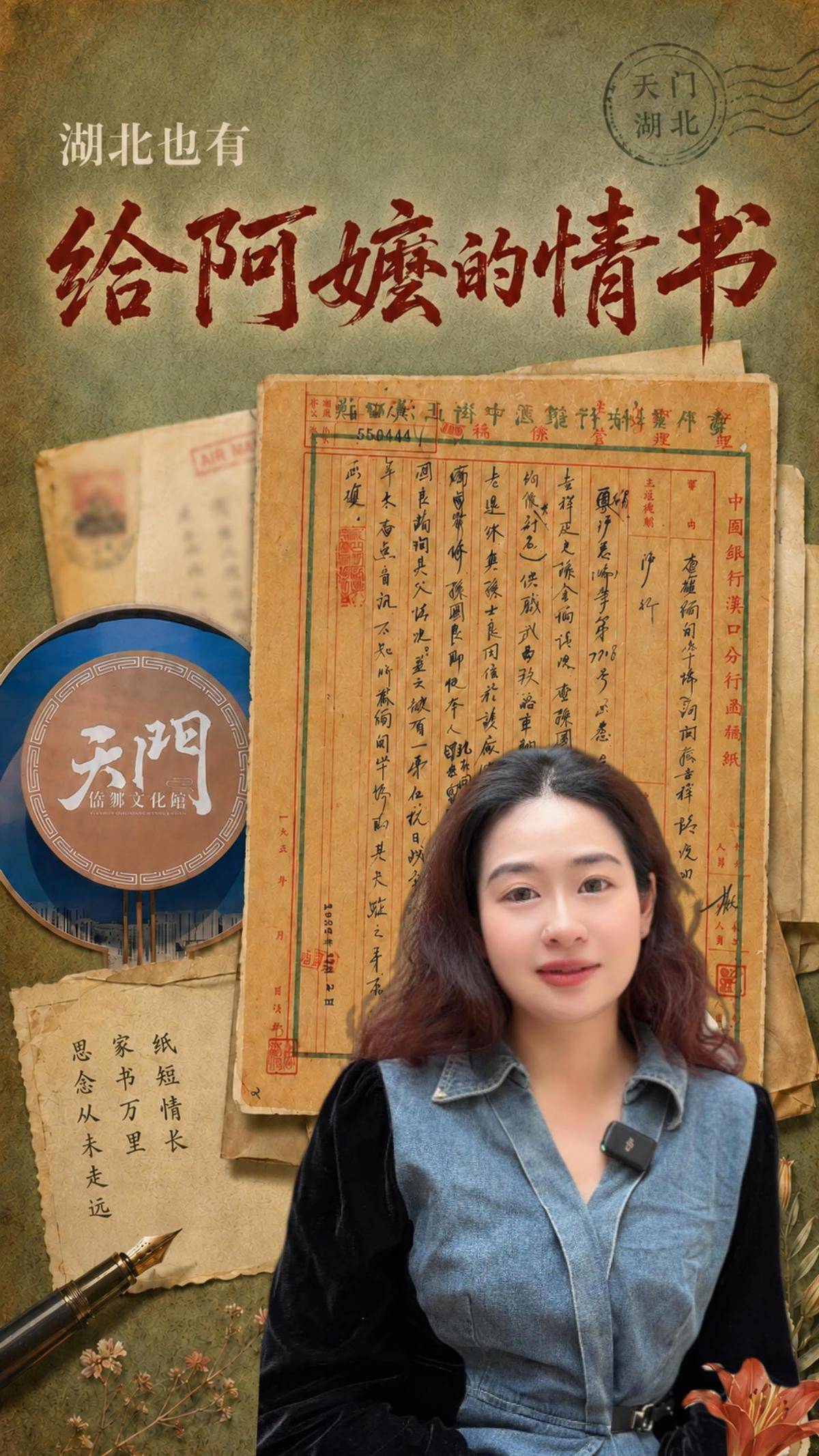  轶清二楚｜真没导演想拍《阿嬷的情书》（天门版）吗？