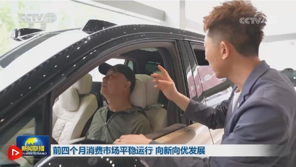 前四个月消费市场平稳运行 向新向优发展