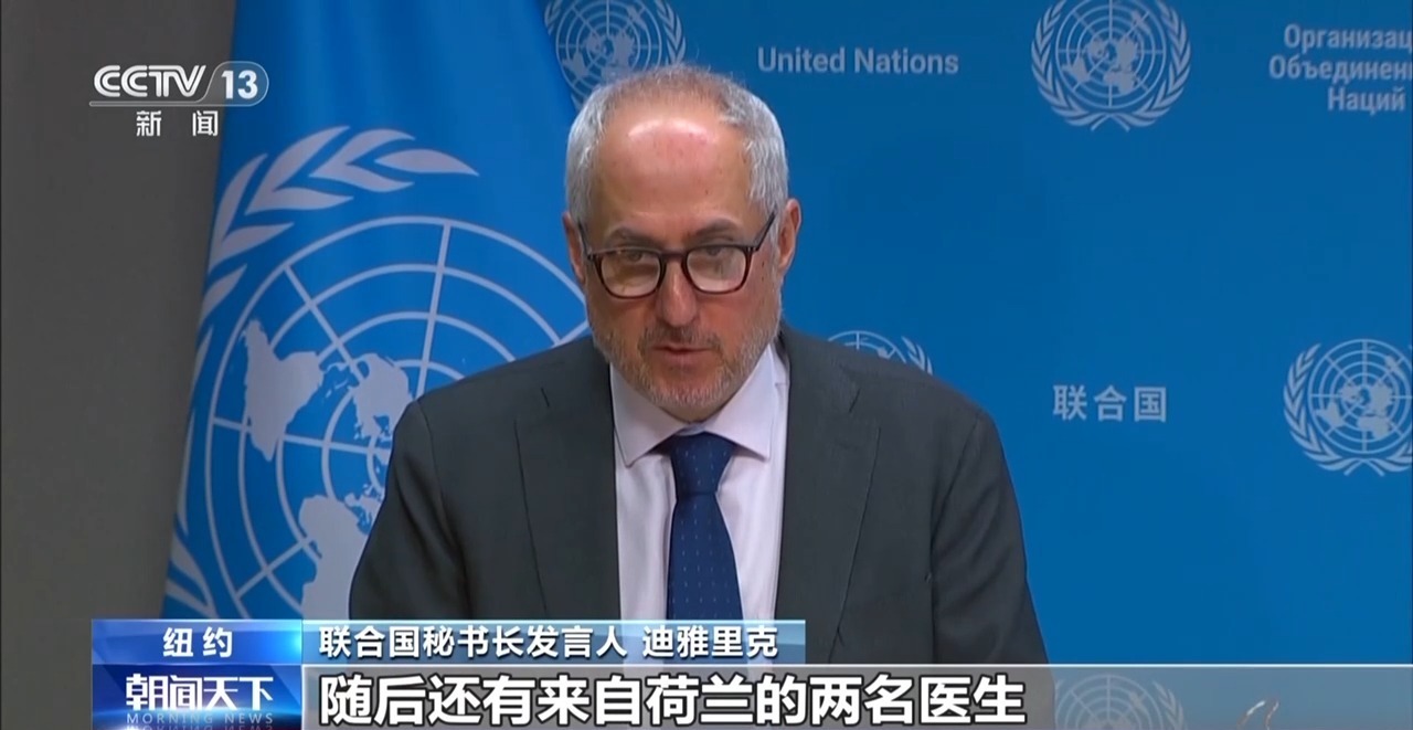 联合国秘书长发言人：涉疫邮轮驶往西班牙 多国协同开展防控