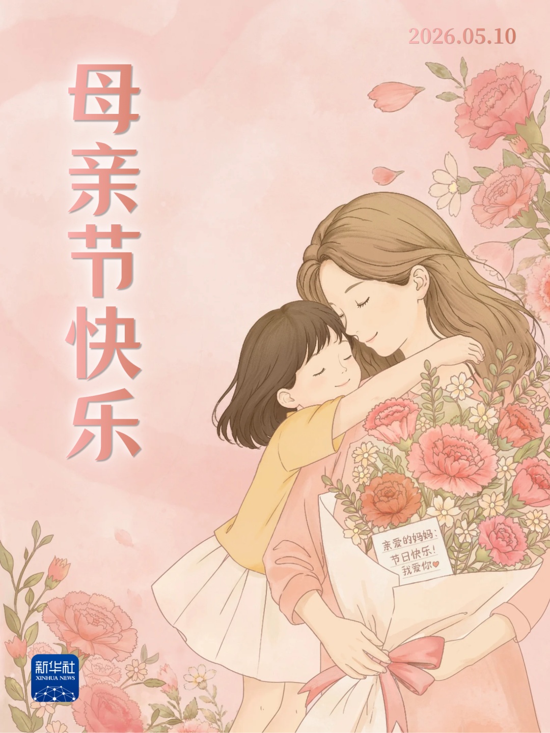 我爱你，今天明天每一天……