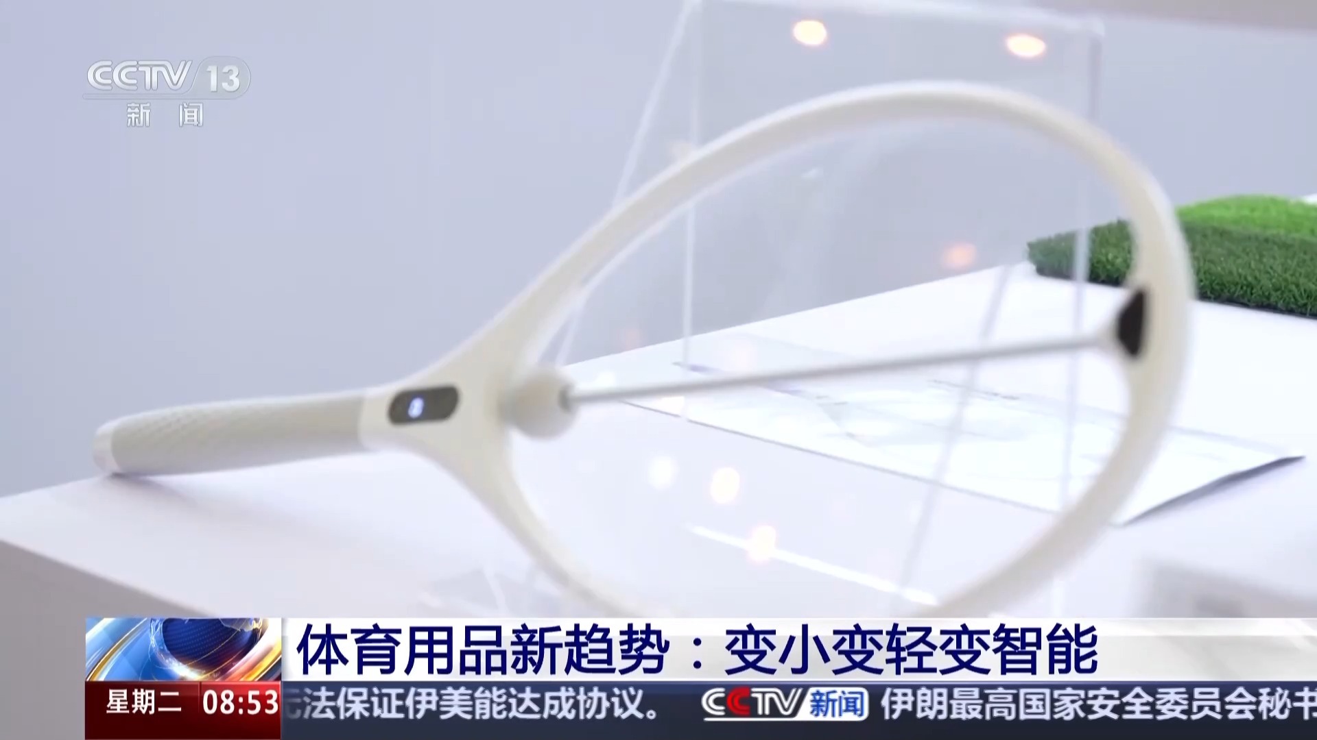 科技赋能、创新升级 中国体育用品行业迎来新发展