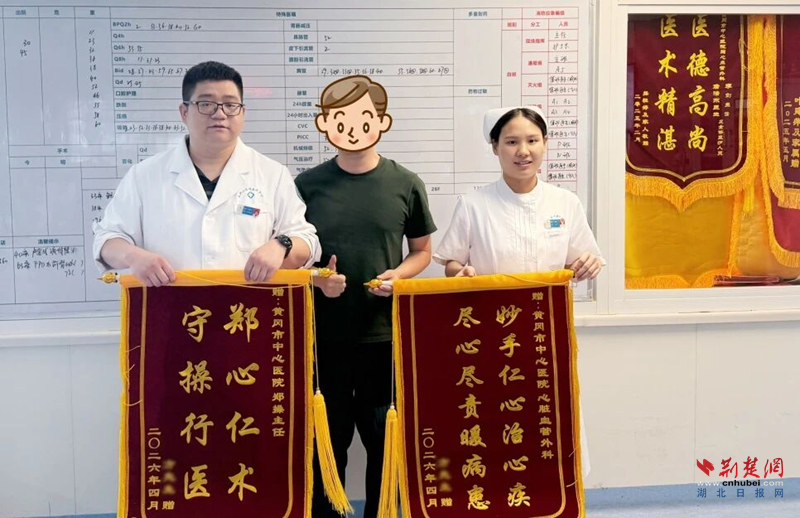 一份跨越千里的双向奔赴，道出一段温暖的医患佳话