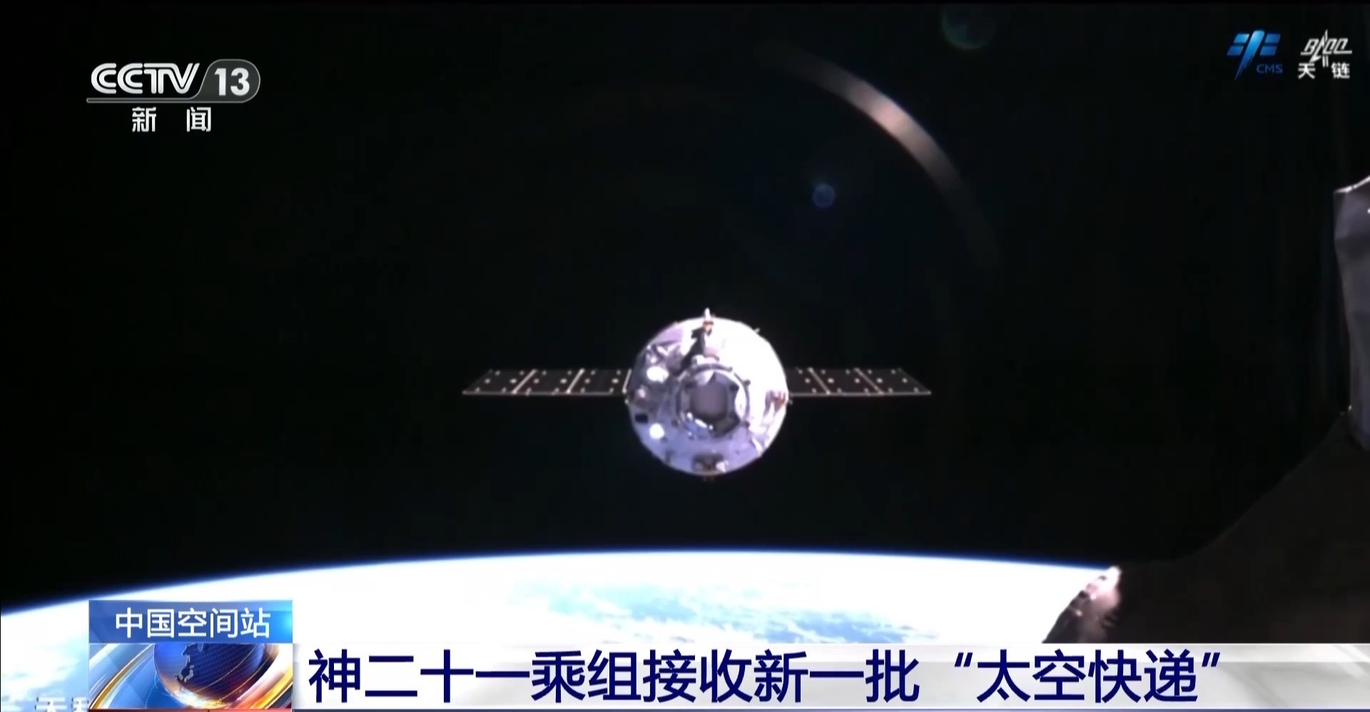  视频丨在轨近200天 神二十一乘组“太空出差”Vlog上新