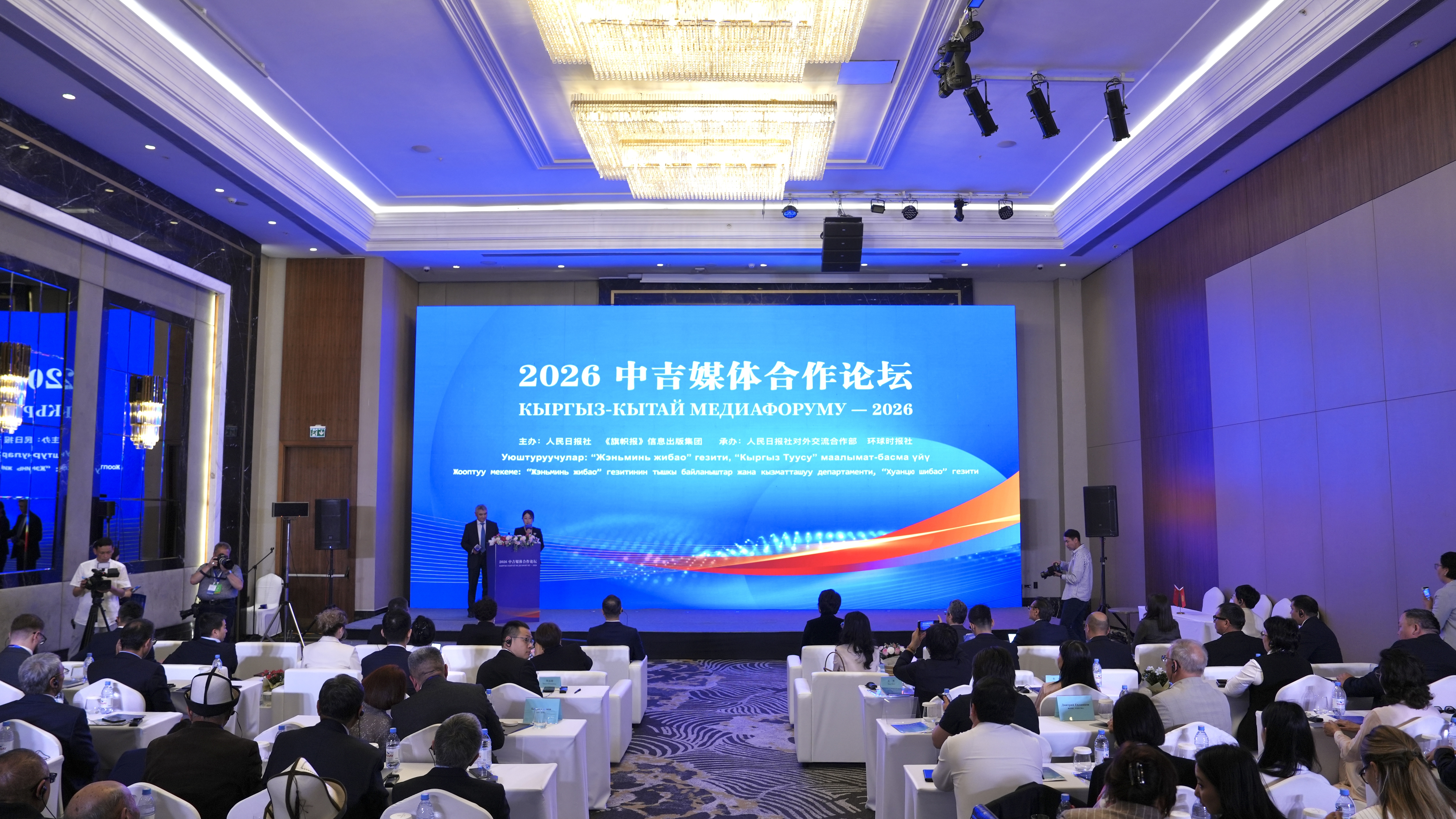 2026中吉媒体合作论坛在比什凯克举行