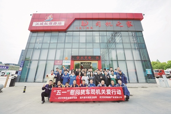 “我们的辛苦有人看见！”  “五一”国际劳动节前夕 武汉40余名货车司机收到节日礼物