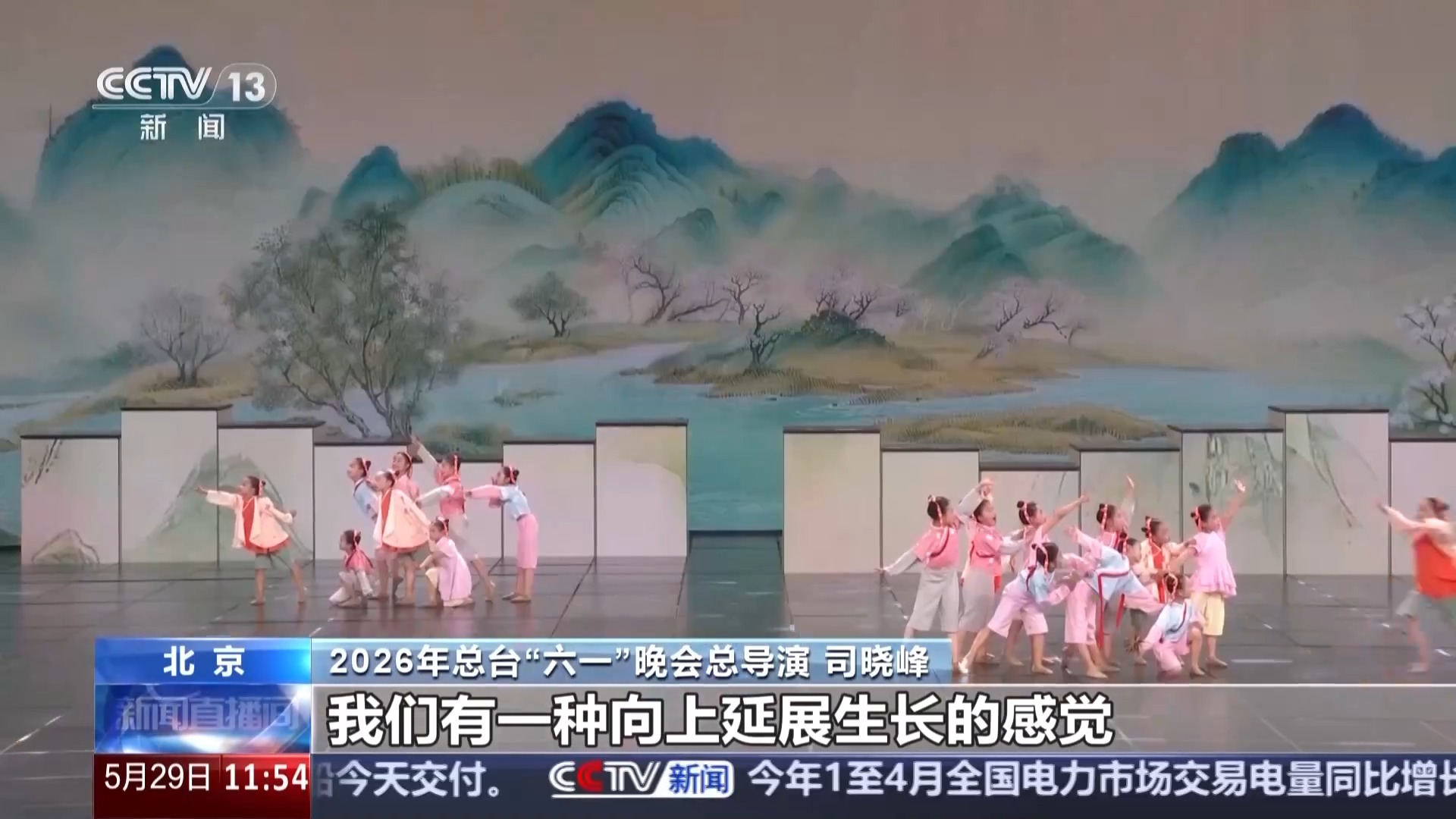 创意赋能舞台 总台“六一”晚会解锁别样童年