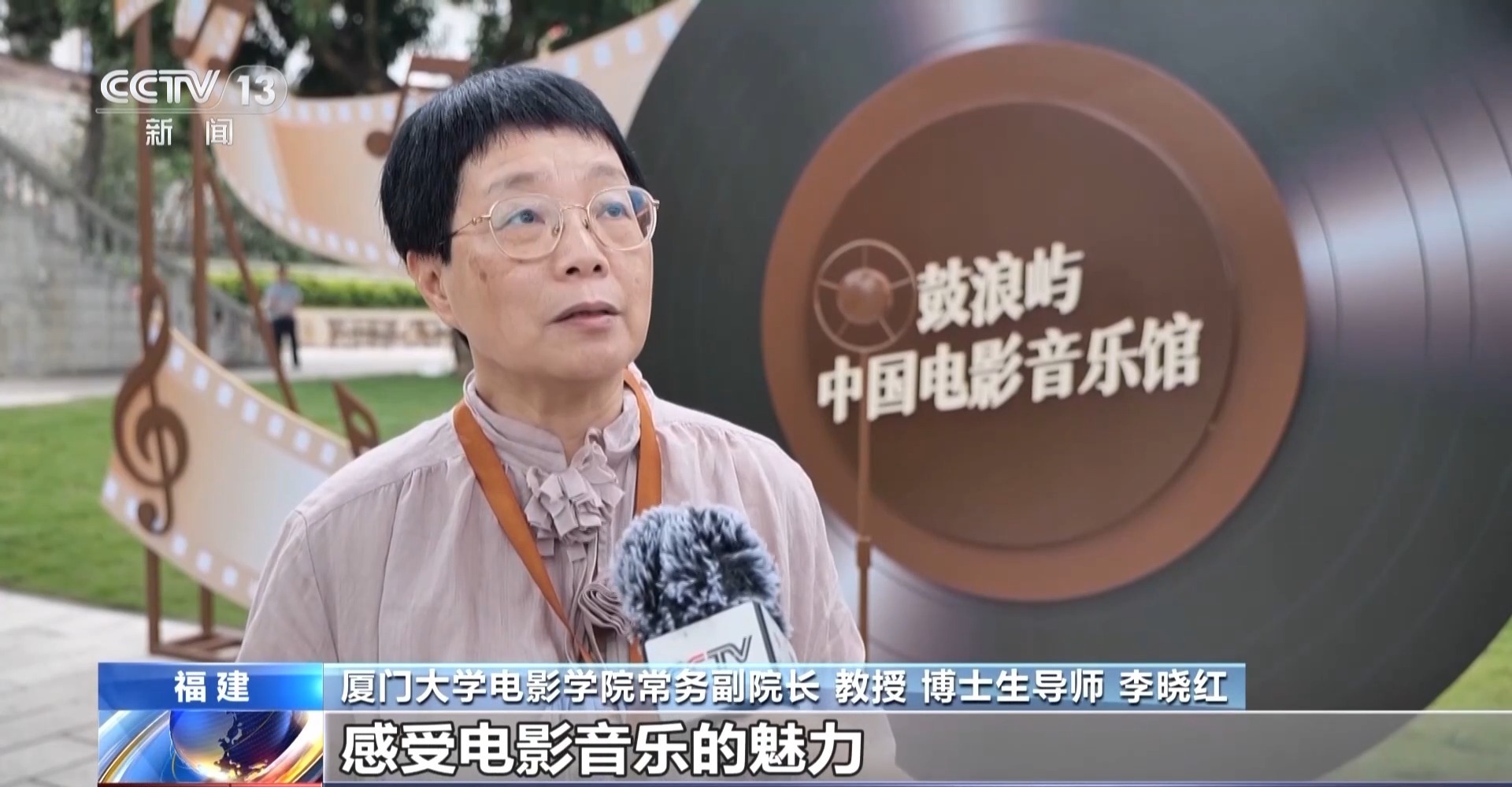 百年光影旋律奏响“音乐之岛” 国内首家电影音乐专题展馆开馆