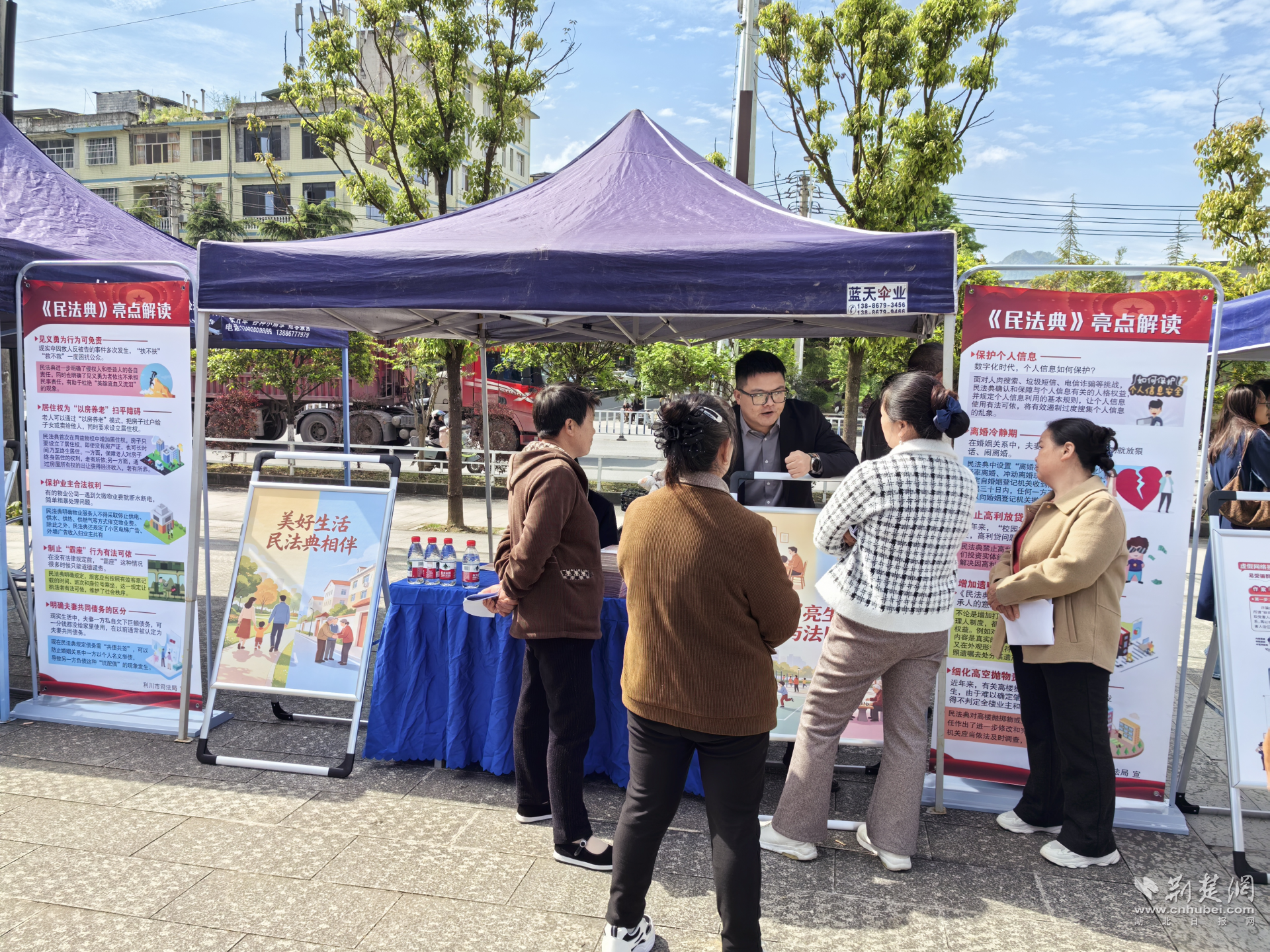 利川市：“典”进生活  法治惠民
