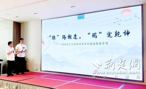 荆门市人民医院ICU医护组合斩获省级镇痛镇静比赛二等奖“优秀病例”