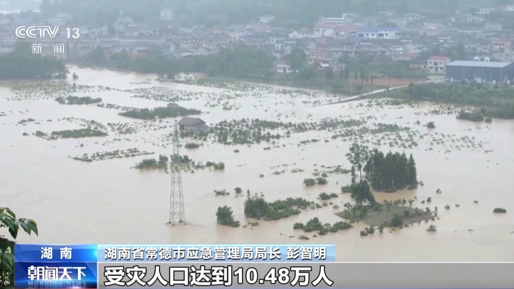 湖南石门特大洪水来袭 救援持续进行中