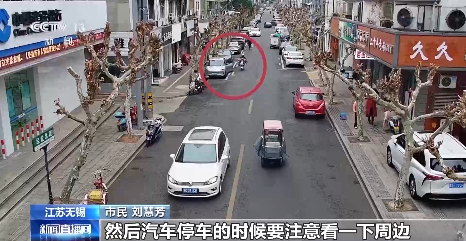 小动作大危险!出行避免“开门杀”正确开车门方法一定要记牢