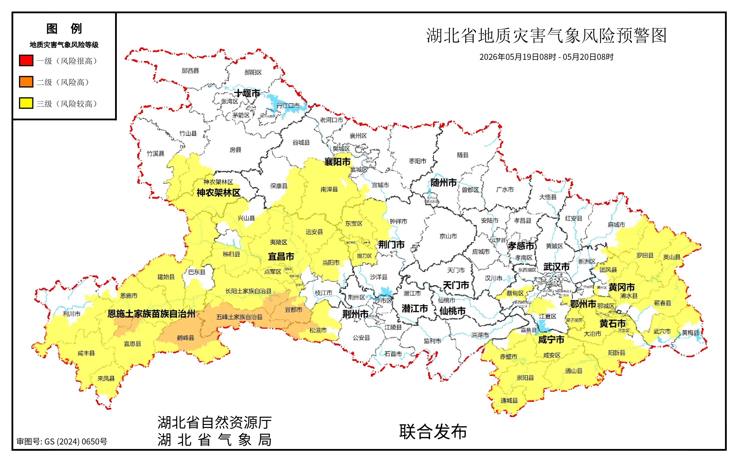 今明两日，这些地方要防地质灾害