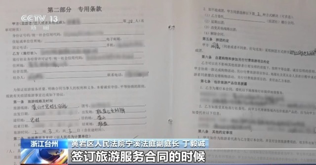 法治在线丨游客出游途中突发疾病，医疗费谁来担？法院这样判