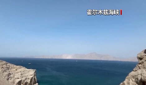 两艘伊朗油轮在霍尔木兹海峡附近遇袭
